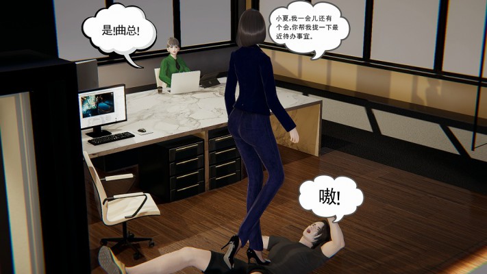 职场凌辱漫画：屈辱求职记（下）（为混口饭吃被多位女领导羞辱毒打） G-210628-11