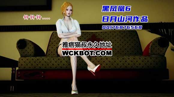 黑凤凰6 漫画页数107页