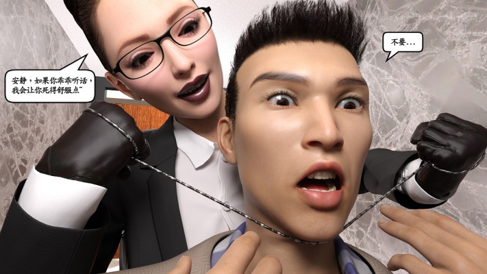 千雪《杀手代号49》第1话：暗杀 女杀手踩踏+钢丝绞杀 千雪动漫原创漫画 bf46052