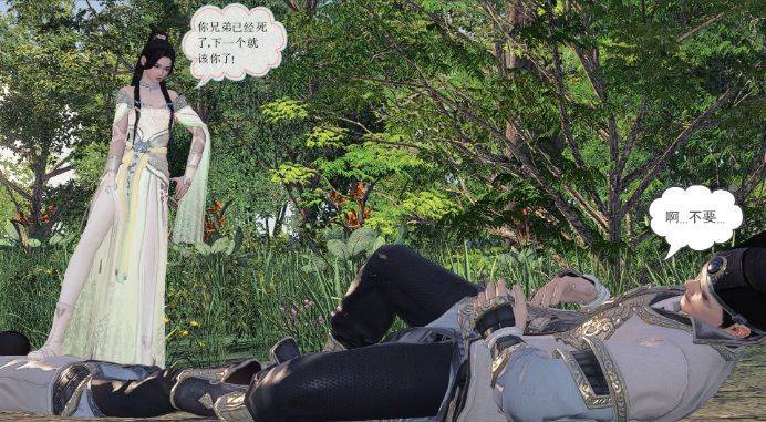 古装女侠踩杀漫画《奇葩女侠》6 G-210329